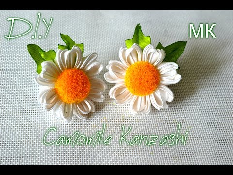 Видео: Camomile Kanzashi/Резиночки " Ромашки"/Цветы из лент/D.I.Y/Tutorial