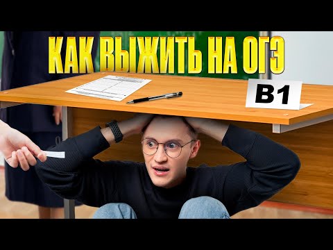 Видео: ТОП-5 ЛАЙФХАКОВ на ОГЭ по физике | Азат Адеев