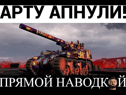 Видео: M12-АРТУ АПНУЛИ!