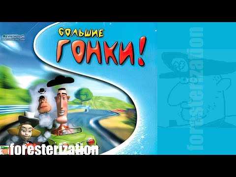 Видео: Большие гонки! - Toon Car - прохождение - чемпионат 1 (категория А)