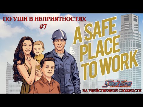 Видео: Starship Troopers на убийственной сложности #7 - По уши в неприятностях