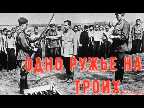 Видео: Закрыть вопрос о "одном ружье на троих...."