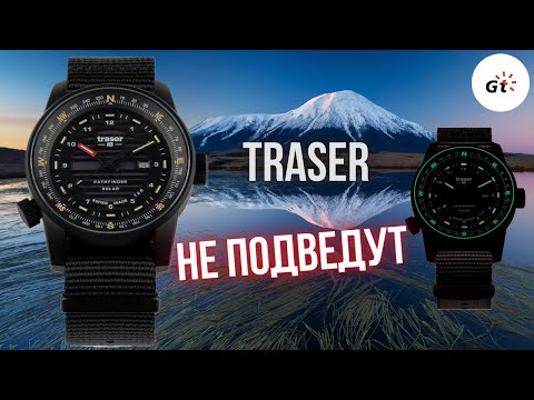 Видео: СОЛНЦЕ И КОМПАС: отличные часы для путешествий! Traser P68 Pathfinder Solar