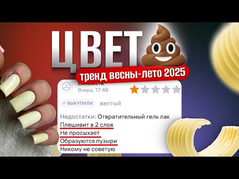 Видео: Как наносить цвет сливочного масла?