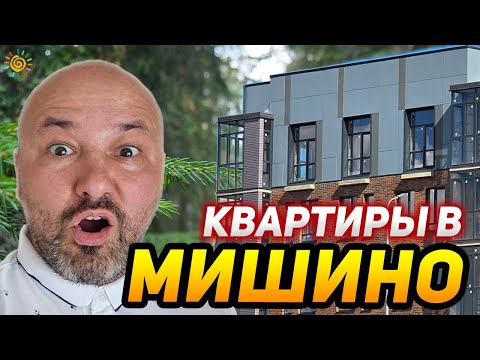 Видео: Вы только посмотрите на этот жилой квартал Мишино 2 Химки Московская область