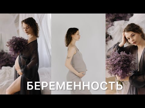 Видео: МОЯ ИСТОРИЯ БЕРЕМЕННОСТИ 🤍 симфизит, путешествие