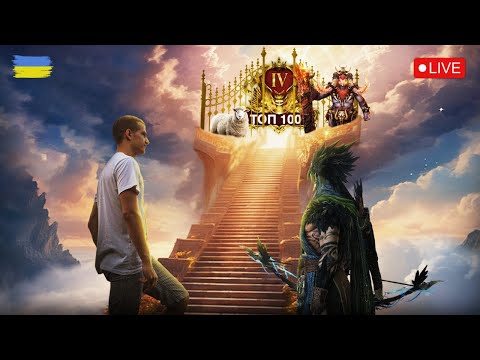 Видео: Сезонне РТА - Залицяння-Придивляння! | Raid Shadow Legends