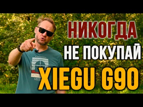Видео: Трансивер Xiegu G90. Почему не надо покупать