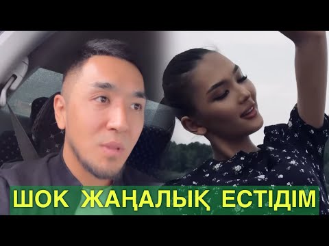 Видео: СЕРЖАН БАУЫРЫМ ДЕП ЖҮРГЕН ЖІГІТТЕРГЕ ҮНДЕЙ ЖАСАДЫ😨😱