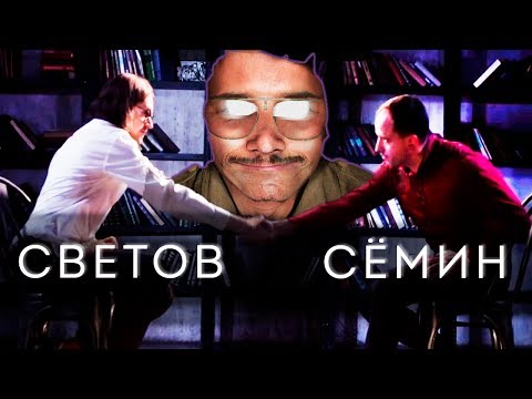 Видео: Маргинал разбирает Михаила Светова в гостях у Константина Сёмина