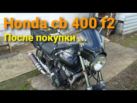 Видео: Honda cb 400 f2 (после покупки)