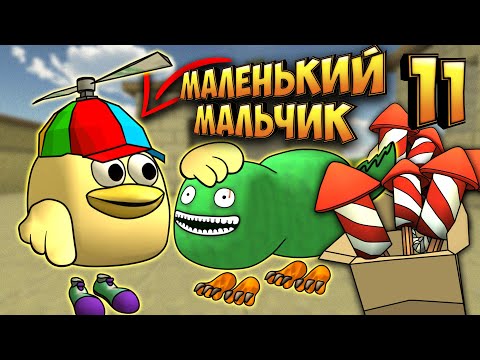 Видео: Маленький мальчик - самый смешной сборник мемов 11!