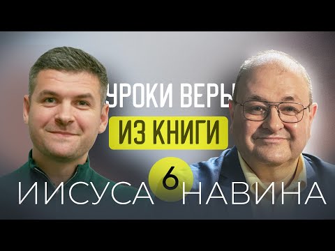 Видео: «Как действует проклятие?» 👇✨ 6 урок субботней школы с Александром Болотниковым ✨
