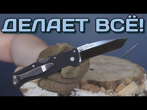Видео: Бескомпромиссный тест Cold Steel Air Lite tanto point