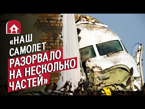 Видео: Выжили в авиакатастрофе | Неудобные вопросы