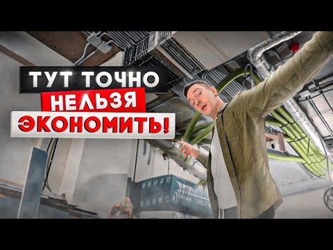 Видео: Этапы черновых работ, на которых нельзя экономить.