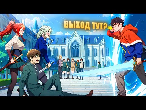 Видео: Он проходит САМЫЕ СЛОЖНЫЕ ПОДЗЕМЕЛЬЯ менее чем за 10 МИНУТ! - Пересказ Манхвы