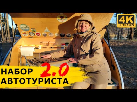Видео: ТОП вещей для кемпинга с трейлером: наши новинки для нового сезона