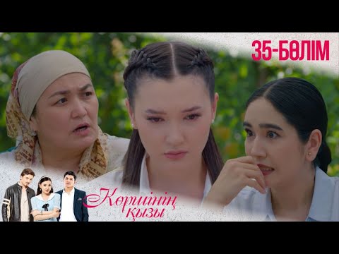 Видео: «КӨРШІНІҢ ҚЫЗЫ». Телехикая. 35-бөлімі