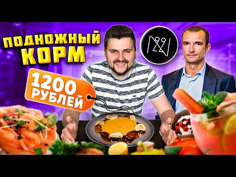 Видео: СЕВЕРНЫЙ чизкейк, БЕЛЫЕ грибы за 1200 рублей и СЫТНАЯ груздянка / Обзор дорогого ресторана Nord 22