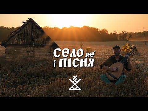 Видео: ЧЕРКАЩИНА: Що слухають і п'ють у селах? | Одна сім'я на хуторі |  Буцький каньйон