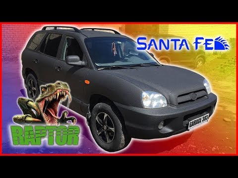 Видео: 🎨 Покраска Раптором 🚙 Hyundai Santa Fe ☀ в черный цвет