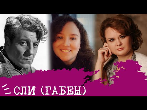 Видео: Сенсорно-логический интроверт I Габен I СЛИ I ISTP