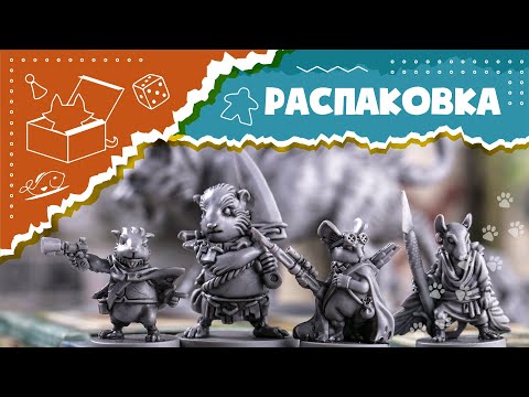 Видео: Распаковка настольной игры "Отголоски" [Unboxing Aftermath]