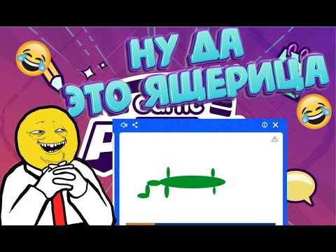 Видео: [Gartic Phone #6] Схем, веселье и нечто