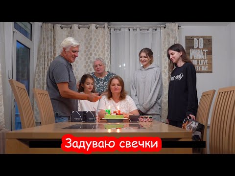 Видео: VLOG Задуваю свечки. Эйфелева башня просто огромная