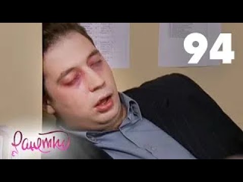 Видео: Ранетки | Сезон 2 | Серия 94