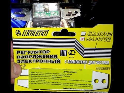 Видео: Как установить автомобильный реле-регулятор на мотоцикл Урал