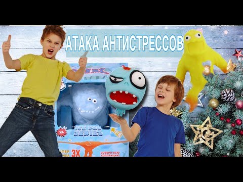 Видео: СТОЛЬКО АНТИСТРЕССОВ вы ещё НЕ ВИДЕЛИ ! // KiFill boys
