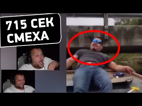 Видео: 715 TEAM СМЕХА + Барракуда РЕАКЦИЯ ДЕЗЕРТОДА