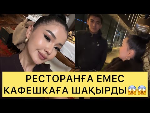 Видео: ПЕРИЗАТ ҒАЛЫМЖАННЫҢ АПАРҒАН ЖЕРІН МЕНСІНБЕДІ😱😱😱#айгүл #кослайк #зарина #перизат #аделя #кослайкпрямо