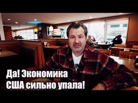 Видео: В США начинаются тяжелые времена!