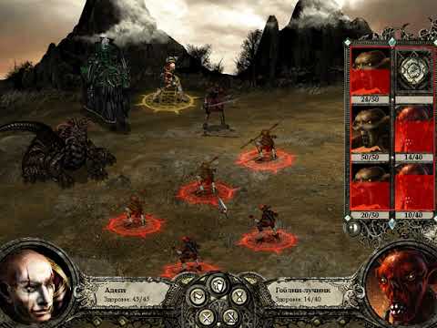 Видео: Видеопрохождение и обзор Disciples 2 Gold Edition Rise Of The Elves(Орды Нежити Сага 3 часть)