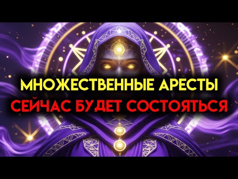 Видео: Избранные, о вас говорит весь город. Всё идёт наперекосяк.