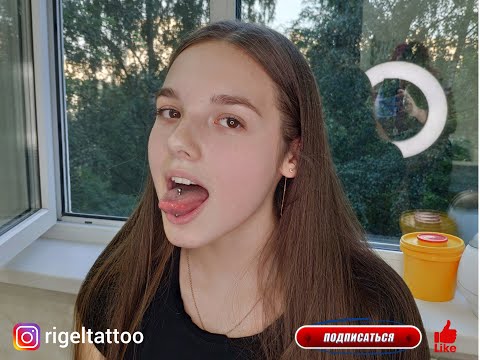 Видео: Пирсинг языка | Сделать прокол языка это больно ?