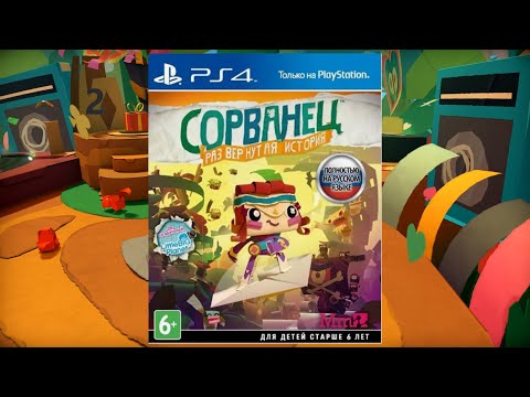 Видео: 2. Яблоневый Сад - Сорванец: Развернутая история (PS5 1440p60)