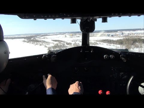 Видео: Кабина Дугласа DC-3 взлет, посадка Сургут Боровая.