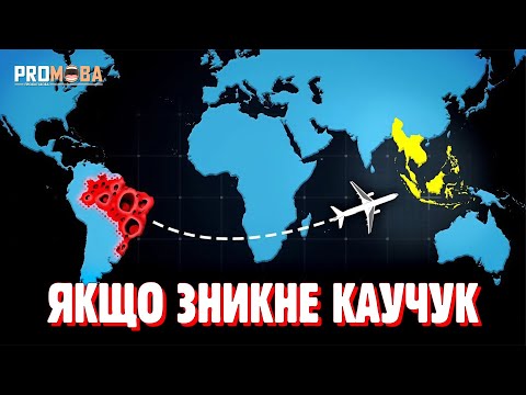 Видео: НАС ЧЕКАЄ ПРИРОДНА КАТАСТРОФА? [VERITASIUM]