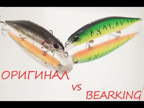 Видео: "Оригиналы против..." Выпуск 1. Duo Realis Jerkbait 120 SP vs Копия от Bearking
