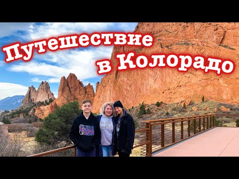 Видео: Самый страшный мост/влог из Колорадо