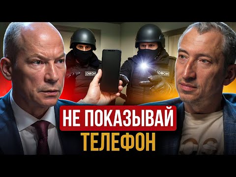 Видео: Самые ПОПУЛЯРНЫЕ уловки при ОБЫСКЕ! Адвокат о том, как НЕ СЕСТЬ за госзакупки