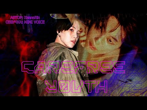 Видео: Carefree Youth / KannaRin / миник / озвучка фанфика / юнмины