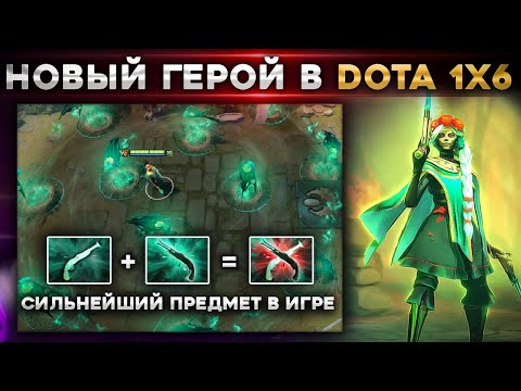 Видео: САМЫЙ уникальный легендарный талант в игре | Muerta в Dota 1x6!