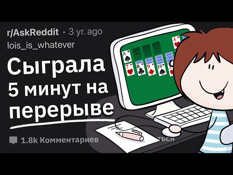 Видео: По Какой Самой Тупой Причине Вас Увольняли с Работы?