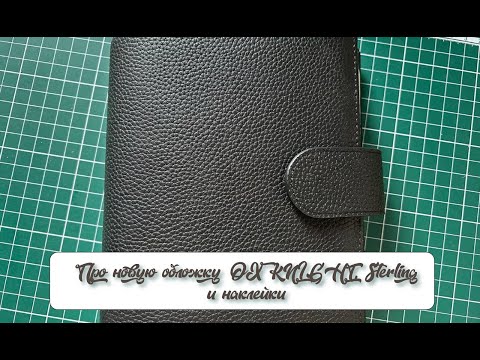Видео: Про новую обложку OX KNIGHT, Sterling и наклейки