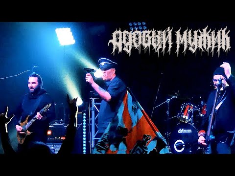 Видео: Адовый Мужик - Кабацкая (WINTER TRASH 28.12.24)